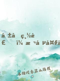 報告總裁，本喵大人不暖床